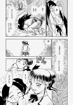 Page 85 of G.B. Girls Blow Vol.1