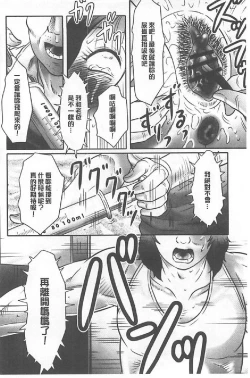 Page 139 of Haha Kangoku INFINITY