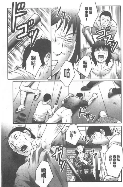 Page 142 of Haha Kangoku INFINITY