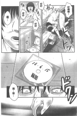 Page 14 of Haha Kangoku INFINITY