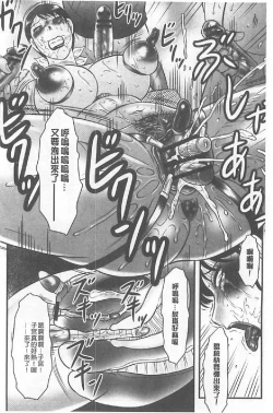 Page 61 of Haha Kangoku INFINITY