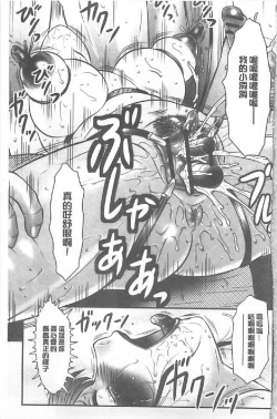 Page 66 of Haha Kangoku INFINITY