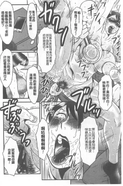 Page 71 of Haha Kangoku INFINITY