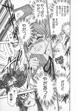 Page 100 of Ime Yakko KazokuFamily