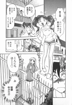 Page 108 of Ime Yakko KazokuFamily