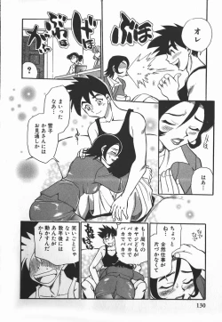 Page 131 of Ime Yakko KazokuFamily