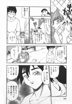 Page 165 of Ime Yakko KazokuFamily