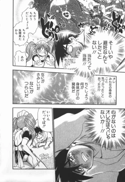 Page 173 of Ime Yakko KazokuFamily