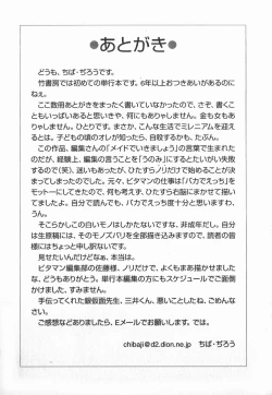 Page 200 of Ime Yakko KazokuFamily