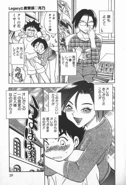 Page 31 of Ime Yakko KazokuFamily
