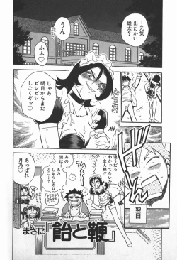 Page 46 of Ime Yakko KazokuFamily