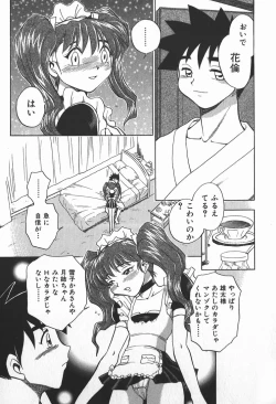 Page 55 of Ime Yakko KazokuFamily