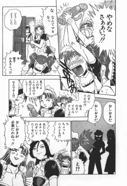 Page 71 of Ime Yakko KazokuFamily