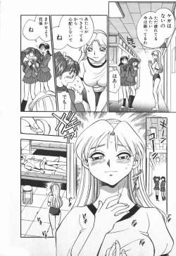 Page 93 of Ime Yakko KazokuFamily