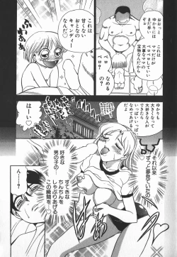 Page 96 of Ime Yakko KazokuFamily