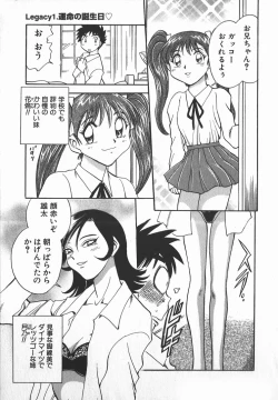 Page 9 of Ime Yakko KazokuFamily