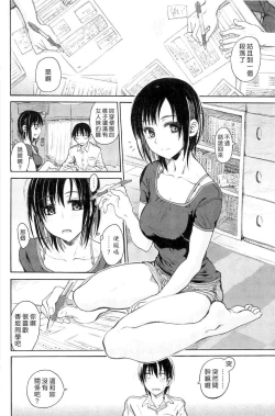 Page 103 of Junketsu no Owaru Hibi