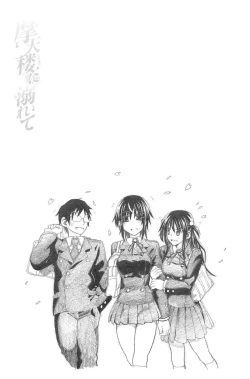 Page 144 of Junketsu no Owaru Hibi