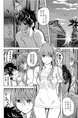 Page 151 of Junketsu no Owaru Hibi