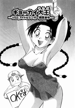 Page 118 of Irasshai Mase