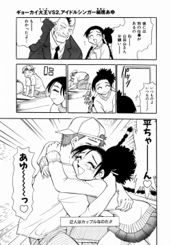 Page 124 of Irasshai Mase