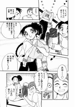 Page 126 of Irasshai Mase