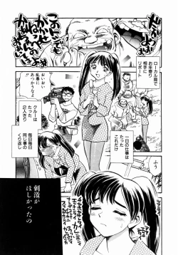 Page 174 of Irasshai Mase