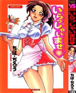 Page 1 of Irasshai Mase