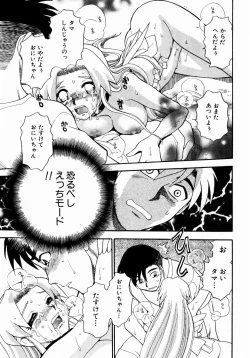 Page 56 of Irasshai Mase