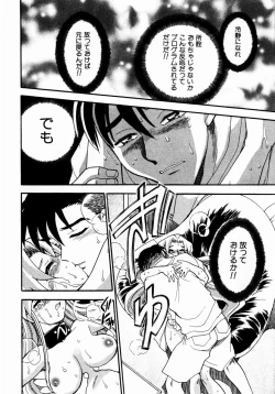 Page 57 of Irasshai Mase