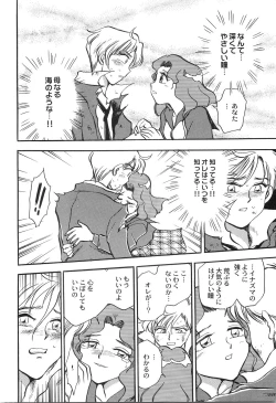 Page 103 of Ani Paro Anthology Oneesan Matsuri