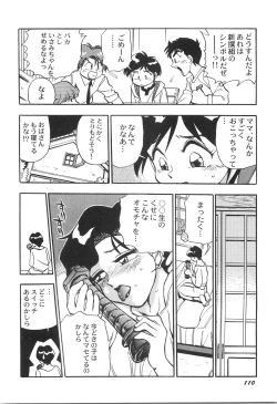 Page 113 of Ani Paro Anthology Oneesan Matsuri