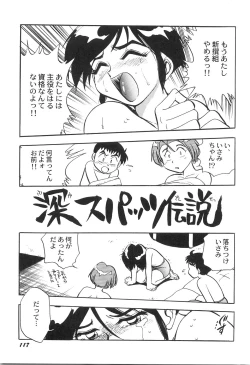 Page 120 of Ani Paro Anthology Oneesan Matsuri