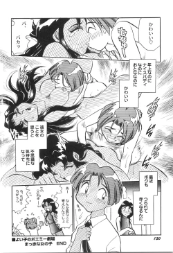 Page 133 of Ani Paro Anthology Oneesan Matsuri