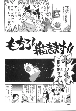 Page 153 of Ani Paro Anthology Oneesan Matsuri