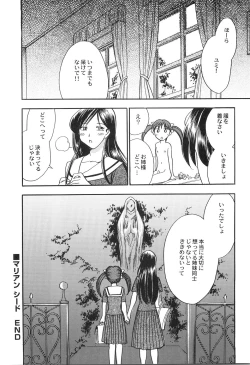 Page 191 of Ani Paro Anthology Oneesan Matsuri