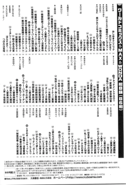 Page 197 of Ani Paro Anthology Oneesan Matsuri