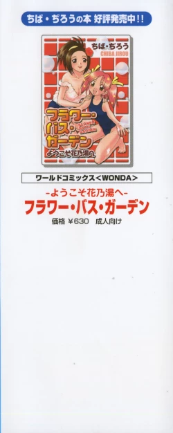 Page 199 of Ani Paro Anthology Oneesan Matsuri