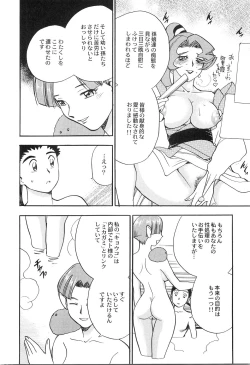 Page 31 of Ani Paro Anthology Oneesan Matsuri