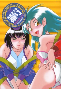 Page 4 of Ani Paro Anthology Oneesan Matsuri