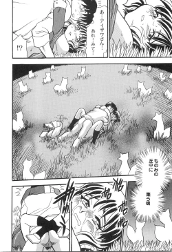 Page 63 of Ani Paro Anthology Oneesan Matsuri