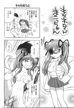 Page 67 of Ani Paro Anthology Oneesan Matsuri