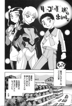 Page 71 of Ani Paro Anthology Oneesan Matsuri