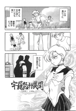 Page 99 of Ani Paro Anthology Oneesan Matsuri