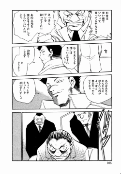 Page 112 of shoujo kinshin soukan