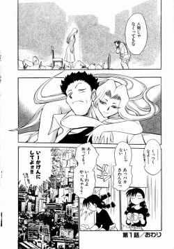 Page 122 of shoujo kinshin soukan