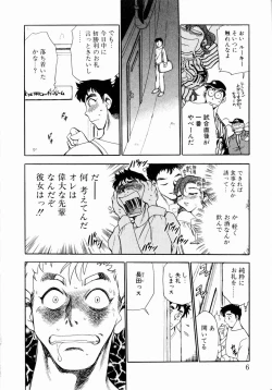 Page 12 of shoujo kinshin soukan