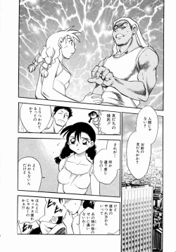 Page 130 of shoujo kinshin soukan