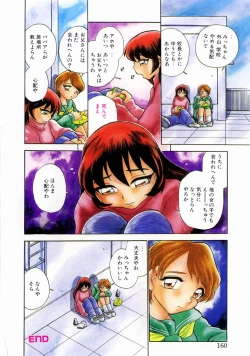 Page 166 of shoujo kinshin soukan