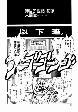 Page 28 of shoujo kinshin soukan